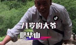 91岁身法大爷直播,展现不老传奇，传承民间智慧