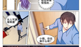 极品漫画,极品漫画中的爆笑瞬间