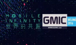 gmic 2016 直播 91,91精彩瞬间回顾