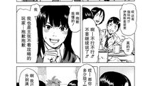我在麻理体内漫画,揭秘校园生活的甜蜜与苦涩
