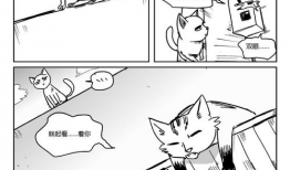 漫画喵,漫画中的奇幻冒险之旅
