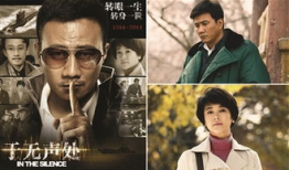 电视剧于无声处,揭秘谍战风云中的生死较量