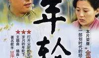 电视剧《年轮》,岁月流转，青春无悔的奋斗历程