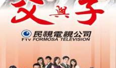 父与子电视剧,亲情岁月里的成长与传承