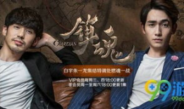 镇魂 电视剧,探寻神秘世界，守护人间安宁