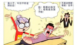 打屁屁漫画,趣味横生的日常生活趣事