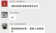 吃瓜爆料群微信,微信中的娱乐圈风云录