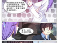 极品漫画,极品漫画中的爆笑瞬间