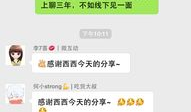 吃瓜爆料群微信,微信中的娱乐圈风云录