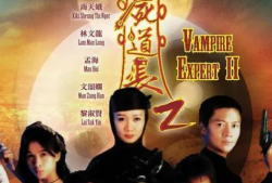 电视剧僵,生死边缘的异世传奇