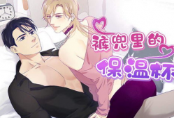 bl漫画在线,浪漫情缘，激情燃烧的青春岁月
