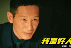 王劲松主演的电视剧,传奇人生，演绎时代风云
