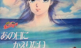 橙路漫画,青春校园的甜蜜与苦涩