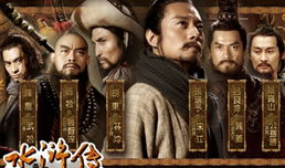 水浒传电视剧演员表,众星云集演绎经典传奇
