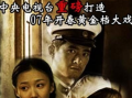 数风流人物电视剧,历史长河中的英雄传奇