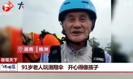 老人91岁开直播好吗,跨越年龄的直播传奇