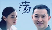 闯荡 电视剧,青春逐梦的奋斗之旅