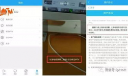 IPTV691频道91直播,精彩赛事，一键直达