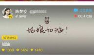 91万点赞直播,揭秘热门话题背后的精彩瞬间