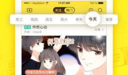 漫画阅读网,带你领略精彩漫画世界