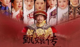 甄嬛传电视剧土豆网,宫廷权谋与情感纠葛的视觉盛宴