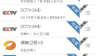 91电视直播1.5.1,全新升级，体验更上一层楼