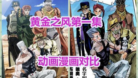 黄金之风漫画,热血青春，梦想与冒险的交响曲