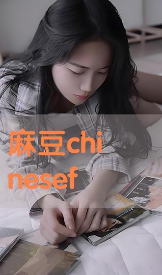 在线 麻豆,揭秘网络红人的崛起与影响力