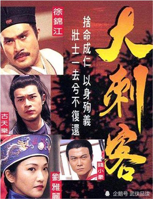 香港武侠电视剧大全,香港武侠电视剧经典盘点