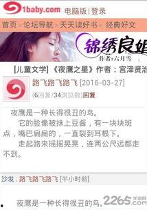 直播91baby妈妈网,育儿知识盛宴，新手妈妈必备指南