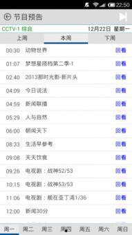 91电视直播1 90,90频道精彩内容抢先看