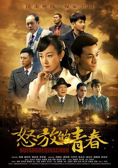 怒放的青春电视剧,青春热血，梦想绽放